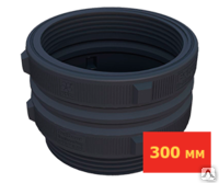 Горловина для подземной емкости д 500 высота 300 мм KSC Горловина для подземной емкости д 500 высота 300 мм KSC