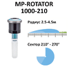 Сопло ротатор HUNTER МР 1000 (радиус от 2.5 до 4.6 м, сектор 210°-270°) Сопло ротатор HUNTER МР 1000 (радиус от 2.5 до 4.6 м, сектор 210°-270°)