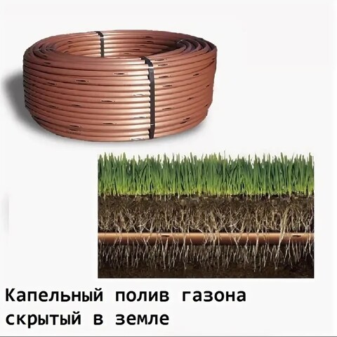 Подземный капельный шланг Rain Bird XF 16 мм. - 2.3 л/ч - 33 см (бухта 100 м) Подземный капельный шланг Rain Bird XF 16 мм. - 2.3 л/ч - 33 см (бухта 100 м)